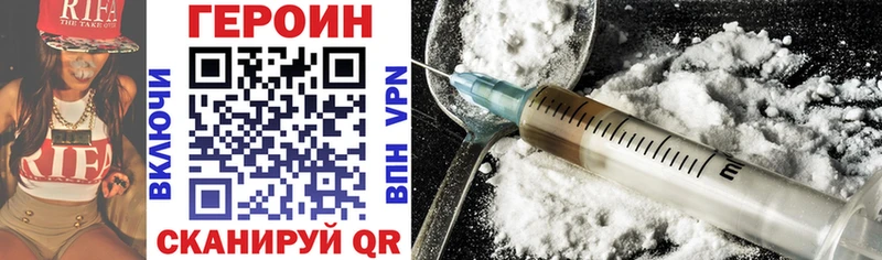 Героин Heroin  Заволжск 