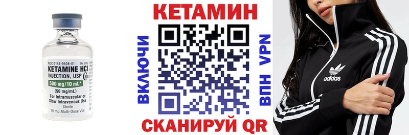 КЕТАМИН VHQ  Заволжск 