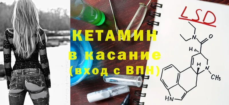 КЕТАМИН ketamine  Заволжск 