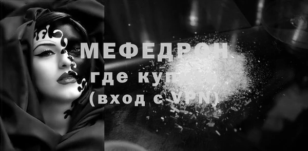 мяу мяу кристалл Болохово