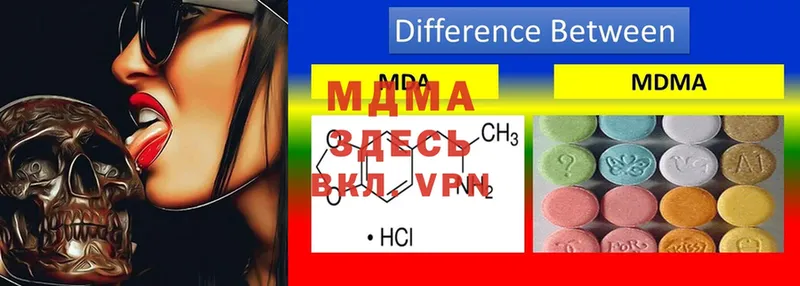 MDMA VHQ  Заволжск 