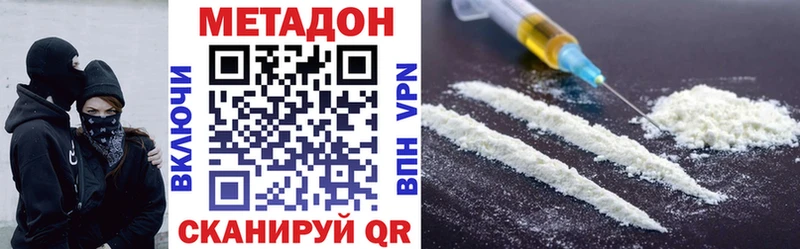 МЕТАДОН мёд  цены   Заволжск 